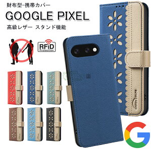 Google Pixel 9a ケース 手帳型 財布型 Google Pixel 9a 9 9Pro XL 8a 8 Proカードポケット付き ピクセル9a 携帯カバー カード収納 グーグルピクセル9a 8a スマホケース Googleケース グーグルピクセル9aケース