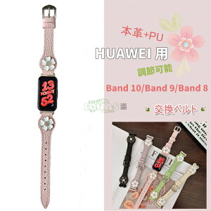 For HUAWEI Band 10 Ή poh U[oh Huawei Band 10 / 9 / 8 Ή ւxg v Xgbv X|[coh Huawei Band 10 / 9 / 8 p vxg EHb`Xgbv {v HUAWEI Band 9/ 8Ή 