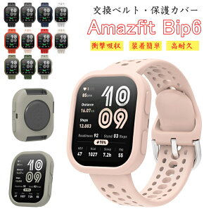 For Amazfit Bip 6 P[X xg Amazfit Bip 6 p VRoh A}YtBbg Bip6 oh Xgbv ^ ʋC X}[gEHb` _炩 Amazfit Bip 6 xg یP[X t@[