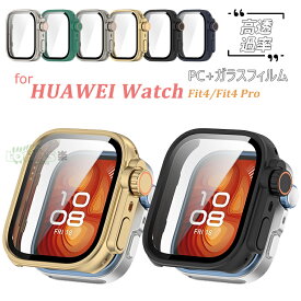Huawei Watch Fit 4 Pro ケース huawei watch fit4 pro用ケース HUAWEI WATCH FIT 4 用 ケース 高透過率 耐衝撃 多色選択 ファーウェイ ウォッチ Fit4 Pro Fit4 保護カバー ファーウェイ ウォッチ ケース 全面保護 装着簡単 高耐久 落下防止 PC素材＆強化ガラス フィルム一体