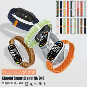 Xiaomi Smart Band 10/9/8 �i�C������ Xiaomi Smart Band 10 9 8 �x���g �����p mi band 10 9 8 �ւ��x���g ���߉\ �_�炩�� �����x���g mi band1098 �X�g���b�v xiaomi smart band 10 �_�� �o���h xiaomi mi band �����x���g 