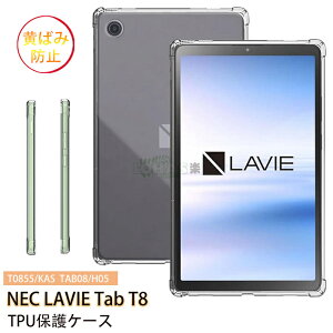 LAVIE Tab T8 T0855/KAS P[X 2025Năf PC-T0855KAS TAB08/H05 Jo[ 8.7C` NEC݊ PC-TAB08H05 8.7inch NEC LAVIE Tab T8 (T0855/KAS, TAB08/H05) pP[X ^ubg 8.7C` NA TPU P[X ϏՌ h~