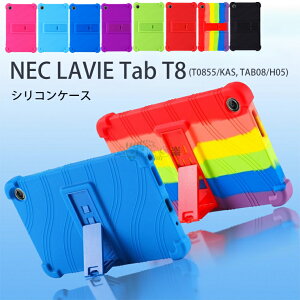 LAVIE Tab T8 T0855/KAS Jo[ LAVIE Tab T8 T0855/KAS P[X NEC PC-T0855KAS TAB08/H05 Jo[ ^ubg 8.7C` r ^u T8 T0855/KAS (8C`) ^ubgP[X PC-T0855KAS PC-TAB08H05 P[X \tgP[X 