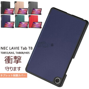 LAVIE Tab T8 (T0855/KAS,TAB08/H05) P[X NEC LAVIE Tab T8 (T0855/KAS, TAB08/H05) یJo[ NEC LAVIE Tab T8P[X 8.7C` ʕی ܂ یtBt ^ y O܂ C菝h~ X^h@\ px
