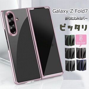 Galaxy Z Fold7 �P�[�X Galaxy Z Fold7 �J�o�[ �q���W�ی�J�o�[ �N���A �܂肽���݌^ Galaxy Z Fold7 SC-56F �M�����N�V�[�[�b�g�t�H�[���h7 �P�[�X galaxy z fold6 �J�o�[ �w�� ���b�L���H Samsung Galaxy Z Fold5 �P