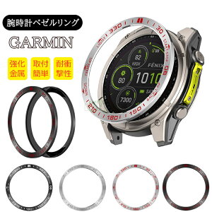 Garmin quatix 8 AMOLED 47mm Garmin Quatix8 �����O �K�[�~�� Garmin Quatix8 �x�[�������O quatix 8 AMOLED 51mm �ی�J�o�[ Garmin Quatix8 �K�[�~�� Garmin Quatix8 ���h�~ �x�[���t���[�� �X�e�����X ��t�ȒP �S���� �K