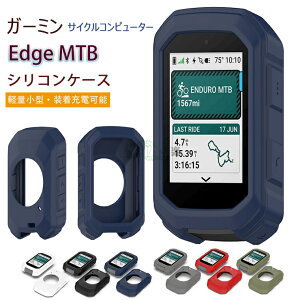 �K�[�~�� Garmin Edge MTB �����₷�� Garmin Edge MTB �P�[�X ������� �V���v�� �J�b�R���� �l�C �w�ʃJ�o�[ GARMIN Edge MTB �T�C�N���R���s���[�^�[ �ی�J�o�[ CASE ����ق��肩���� �ϏՌ� �V���R