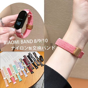 Xiaomi Smart Band 10 �i�C�����x���g ���C�t�� �����p �o���h �i�C������ Xiaomi Smart Band 10 �X�g���b�v xiaomi mi smart band 10/9/8 �_�炩�� �X�|�[�c xiaomi band 10/9 �����x���g �V���I�~�X�}�[�g�o���h10 �r