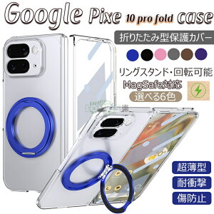 ꕔ݌ɔ Google Pixel 10 Pro Fold Jo[ Google Pixel 10 Pro Fold 2025 P[X CX[d ܂肽ݎ X}[gtHP[X sNZ10 v tH[h Jo[ X^h@\ Ot 