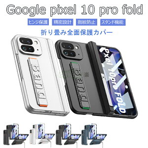 Google Pixel 10 pro fold P[X Google Pixel 10 pro Fold Jo[ tBی google pixel 10 pro fold V^ CqWی P[X ʃtBt LbNX^ht google pixel 10 pro fold P[X O[OsNZ