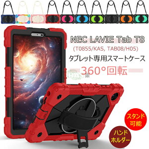 LAVIE Tab T8 (8.7^) P[X Tab T8 T0855/KAS Jo[ NEC PC-T0855KAS LAVIE Tab T8 (PC-TAB08H05) Jo[ 2025Năf NEC LAVIE Tab T8 یJo[ ^ubgP[X ^ubgJo[ w gѕ֗ h~ 