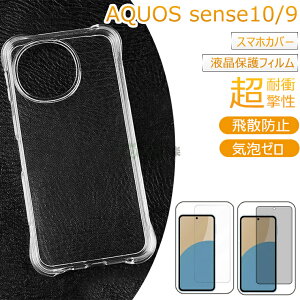AQUOS sense10 SH-53F یJo[ KXtB AQUOS sense 10/sense 9 wʃP[X ANIXZX10/9 یtB AQUOS sense9 KXtB ANIXZX10 X}zJo[ `ݖh~tB 
