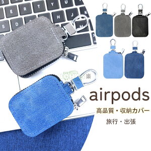 airpods 4 イヤホンヘッドホン用 airpods pro 3 ハードポータブル イヤホンケースポーチ カラビナ付き イヤホン収納バッグAirPods Pro 第2世代 ケース AirPodsPro プロ 2 AirPods Pro ケース (2022) ケース AirPods