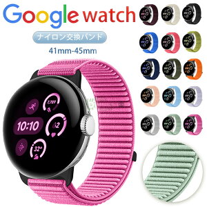 Google Pixel Watch 4 バンド Google Pixel Watch ベルト ウェアラブル端末 Google Pixel Watch 3 41mm 45mm 交換ベルト かわいい ピクセルウォッチ ベルト pixelwatch 着替えバンド レディース 替えベルト 簡単装着