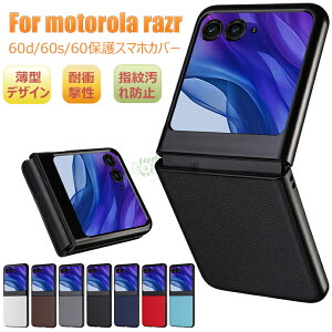 motorola razr 60d �P�[�X motorola razr 60 �P�[�X motorola razr 60s �P�[�X �w�ʌ^ ���g���[�� motorola Razr 60 / Razr 60s / Razr 60d M-51F �ی�J�o�[ ���C�[�d ���g���[�� ���[�U�[60d �J�o�[ ���^ �y�� �C�菝�h�~ 