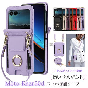 motorola razr 60d �P�[�X �Z���X�g���b�v �����X�g���b�v �΂ߌ������X�g���b�v motorola razr 60s �J�o�[ ���g���[�� razr60d M-51F �P�[�X �J�[�h���[ ���g���[�� ���[�U�[60D �J�o�[ motorola razr 60 �P�[�X 