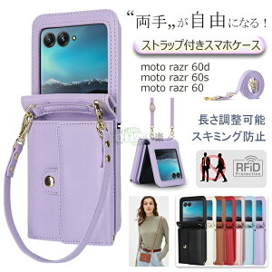 motorola razr 60d �P�[�X motorola razr 60s �J�o�[ �Z���X�g���b�v �����X�g���b�v �΂ߌ������X�g���b�v ���g���[�� razr60d M-51F �P�[�X RFID �J�[�h���[ ���g���[�� ���[�U�[60D �J�o�[ motorola razr 60d �J