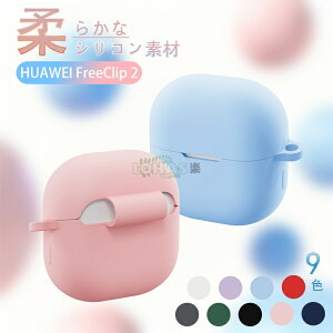 HUAWEI FreeClip 2 P[X CzEwbhzP[XEFreeClip 2 P[X FreeClip 2 Jo[ [P[X Jrit HUAWEI t@[EFCt[Nbv 2 CXCz Vv  h