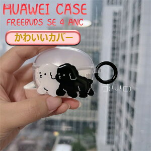 HUAWEI FreeBuds SE 4 ANC یP[X 킢 t@[EFC t[ oY ݌v huawei freebuds se 4 anc P[X Ռz CzیJo[ HUAWEI FreeBuds SE 4 ANC یJo[ HUAWEI FreeBuds SE 4 ANC Jo[ 