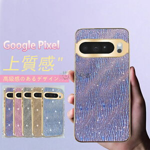 Google Pixel 10 pro XL カバー ピクセル10プロXL 保護ケース Pixel10 ProXL スマホケース Google Pixel 9 ケース Google Pixel 7 pro ケース 耐衝撃 傷つけ防止 グーグルピクセル 9 カバー TPU シンプル Google Pixel 6 pr