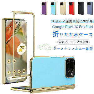 Google Pixel 10 Pro Fold Ή ܂肽ݎ P[X ̌^ X}zی wh~ h~ }bg bLHGoogle Pixel 10 Pro Fold P[X ܂肽ݎ X}[gtHP[X sNZ10 v tH[