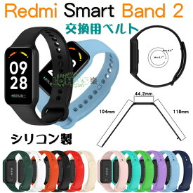 Redmi Smart Band 2 ベルト 一体化 xiaomi redmi smart band2 交換バンド ベルト シリコン 柔らかい Redmi Smart Band 2 着替え シャオミ レッドミー スマート バンド ツー 通気性 redmi smart band2 替えストラップ スマートウォッチ 運動 腕時計Redmi Smart Band 2