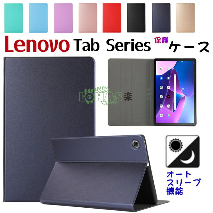 楽天市場】Lenovo Tab M10 Plus (3rd Gen) 10.61型 タブレットケース 