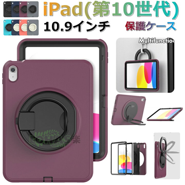 楽天市場】iPad 10.9インチ 第10世代 Wi-Fi 2022年秋 タブレットケース 