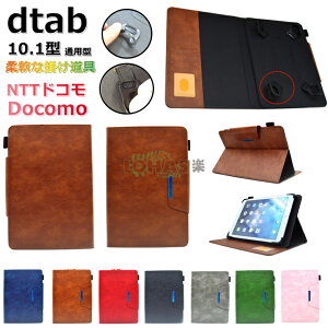 NTThRdtab d-51C 5G 10.1^ Jo[ NTT docomo dtab d-41A 10.1 ^ ^ubgP[X 10.1C`ʗpėp J[h[ pen[ ϏՌ dtab d-51C 5G P[X Docomo hR ^ubg ߋ X^h docomo dtab d-