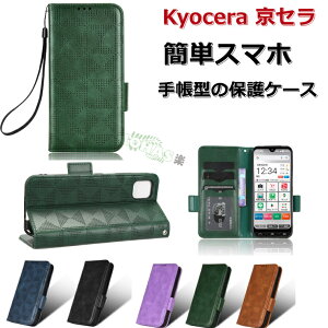 񂽂X}z3 P[X 񂽂X}z3 A205KC P[X ȒPX}z3 蒠^P[X Kyocera Digno BX2 A101KC Jo[ 蒠^ 񂵂X}z KY-51B(5G) P[X J[h[ 񂽂X}z3 X^h Xg