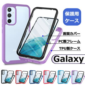 Galaxy A55 5G ケース 画面カバー付き Galaxy A54 5G ケース Galaxy A53 5G 二重構造 背面 画面保護 Galaxy A32 5G 透明クリア galaxy a55 5g a54 5g ケース galaxy a53 5g sc-53c scg15 スマホケース 高品質 ギャラクシー 衝