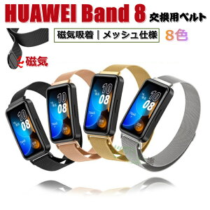 HUAWEI Band 9/8 xg p bV huawei band 9 XeX Cz t@[EFC oh8 xg Xgbv ȒP  HUAWEI Band 9 ւ i ʋC t@[EFC oh8 X}