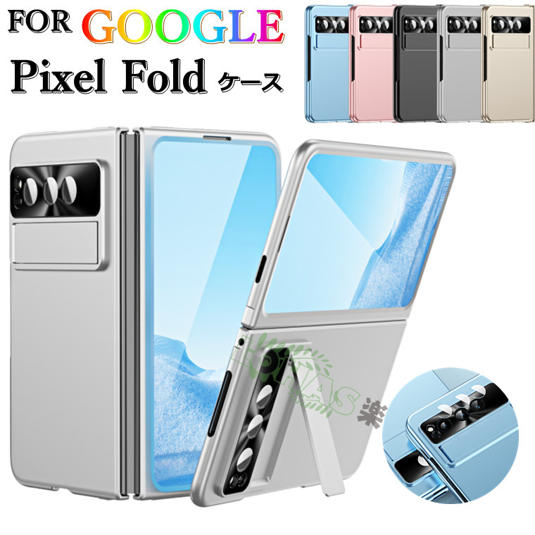 楽天市場】Google Pixel Fold ケース Google Pixel Fold カバー ガラス