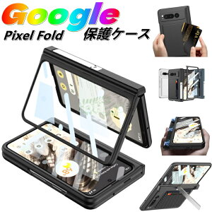 Google Pixel Fold P[X Google Pixel Fold Jo[ ʃJo[tBی google pixel fold V^ CqWی P[X [Jo[ ʕیtBt LbNX^ht google pixel fold P[X O[O