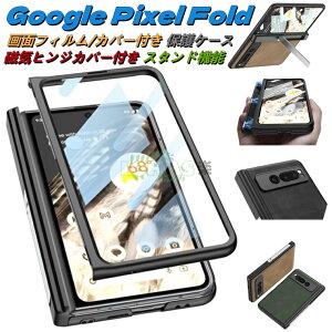 Google Pixel Fold P[X Google Pixel Fold Jo[ ʃJo[tBی google pixel fold V^ CqWی P[X U[v ʕیtBt LbNX^ht google pixel fold P[X O[Os