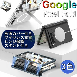 Google Pixel Fold P[X Google Pixel Fold Jo[ ʃJo[tBی google pixel fold CqWی P[X CX[d ʕیtBt LbNX^ht google pixel fold P[X O[O