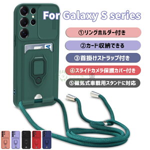 Galaxy S25 Ultra ケース Galaxy S25 EDGE ケース スライドカバー 背面型 ストラップ Galaxy S24 FE ケース Galaxy S24 Ultra ケース レンズ保護 ギャラクシー 背面 カード収納カバー Galaxy S23 GFE ケース galaxy s25 u