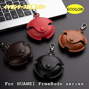 HUAWEI FreeBuds SE 4 ANC Jo[ HUAWEI FreeBuds 7i ϏՌ P[X HUAWEI FreeBuds 6 Jo[ PUU[ Vv  HUAWEI FreeBuds Pro 4 یP[X t@[EFC t[oY Jo[ huawei freebuds series C