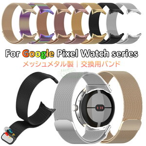Google Pixel Watch 4 45mm xg p Google Pixel Watch 4 41mm bV XeX Cz Google Pixel Watch 321 xg Xgbv ȒP google pixel watch4 xh ւ i ʋC O[O 
