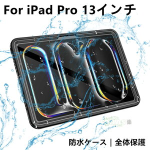 13�C���`iPad Pro (M5) 2025 �P�[�X �h�o �h�� �h�� �J�o�[ �S�ʕی� iPad Pro 13�C���` �P�[�X ��ʕی� �ϏՌ� �ϐk IP68�h�� �A�C�p�b�h �P�[�X ���S�h�� ��ʃE�F�C�N 13�C���`iPad Pro(M4) 2024 �P�[�X ipa