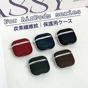 AirPods Pro 3 �P�[�X AirPods 4 �ی�J�o�[ �Y�f�@�ۖ� airpods pro3 �J�o�[ airpods 4 �P�[�X �J�[�{���� ���� �Ռ��z�� �G�A�[�|�b�Y �v�� �J�o�[ �A�b�v�� �L�Y�h�~ AirPods 4 3 2 1 �J�o�[ �J���r�i�t�� ��