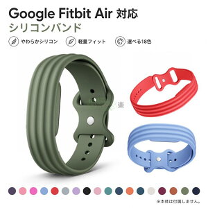 Google Fitbit Air �o���h Google Fitbit Air ���� �o���h google fitbit air �o���h Fitbit Air �����p ��̌^ �t�B�b�g�l�X�g���b�J�[ �O�[�O���t�B�b�g�r�b�g�G�A ���ւ��o���h GOOGLE FitbitAir �����p �x���g �X