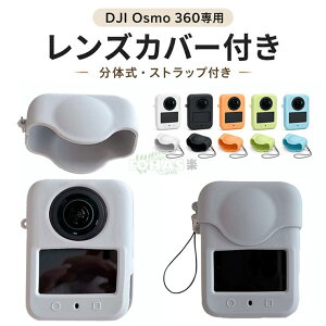 DJI Osmo 360 �V���R���P�[�X dji osmo 360 �\�t�g�J�o�[ �J�����ی� �J�o�[ DJI Osmo 360 �����Y�J�o�[ ���� �|�[�^�u�� �ϏՌ� �X�g���b�v DJI OSMO 360 �J�o�[ �J�����K�[�h �֗� �ϏՌ��p ���t���h�~ �A