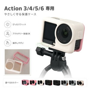 DJI Osmo Action6/5/4/3 �P�[�X dji osmo action6/5/4/3 �n�[�h�J�o�[ �J�����ی� �J�o�[ DJI Osmo Action6/5/4/3 �����Y�J�o�[ DJI OSMO ACTION 6/5/4/3 �|�[�^�u�� �ϏՌ� �o�C�J���[ �J�o�[ �J�����K�[�h �֗� �ϏՌ�