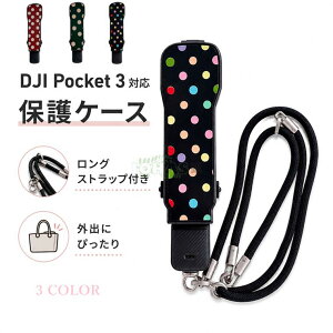 DJI Osmo Pocket 3 PC�n�[�h�P�[�X �΂ߌ��|���X�g���b�v�t DJI Osmo Pocket 3 �P�[�X DJI Osmo Pocket 3 �J�o�[ �J�����ی�J�o�[ DJI Osmo Pocket 3 �t�B���^�[���[ �|�[�^�u�� �ϏՌ� �I�X�� �|�P�b�g3 �J�o�[ 