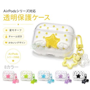 AirPods Pro 3 �P�[�X �J���r�i�t�� ���` �΂��� AirPods 4 �P�[�X airpodspro3 �P�[�X AirPods Pro 2 �P�[�X �N���A���� �G�A�|�b�Y�v�� �ی�P�[�X AirPods Pro(��2����)�p airpods pro3 �P�[�X ���킢�� airpods432