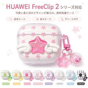 HUAWEI FreeClip 2 �P�[�X �J���r�i�t�� ���` �΂��� HUAWEI FreeBuds Pro 5 �P�[�X HUAWEI FreeBuds Pro 43 �P�[�X huawei freebuds pro5 �P�[�X �N���A���� �t�@�[�E�F�C�t���[�o�Y�v�� �ی�P�[�X huawei freebuds pro54