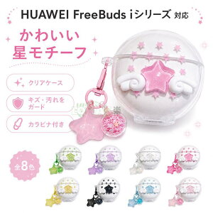 HUAWEI FreeBuds 7i �P�[�X �J���r�i�t�� ���` �΂��� HUAWEI FreeBuds 6i �P�[�X HUAWEI FreeBuds 5i �P�[�X hauwei freebuds 7i �P�[�X �N���A���� �t�@�[�E�F�C�t���[�o�Y �ی�P�[�X HUAWEI FREEBUDS 7I �P�[�X ����