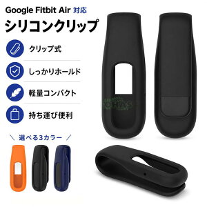 Google Fitbit Air�t�B�b�g�l�X�g���b�J�[ �ی� �N���b�v�z���_�[ �V���R���ϋv�� Google Fitbit Air �N���b�v �z���_�[ ���F Google Fitbit Air �N���b�v �_�炩�� Google Fitbit Air �O�[�O�� �t�B�b�g�r�b�g �G