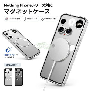 Nothing Phone(4a) �P�[�X �w�ʌ^ Nothing Phone(4a)Pro �J�o�[ Nothing Phone(3a)Pro �P�[�X magsafe�Ή� NOTHING PHONE 4A PRO �A���~�o���p�[ �i�b�V���O �t�H�� ������������ nothing phone 4a 3a �P�[�X �}�b�g���� nothing 